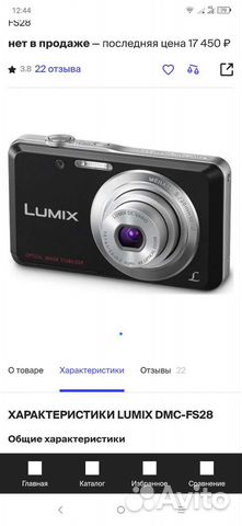 Фотоаппарат panasonic lumix DMS-FS 28