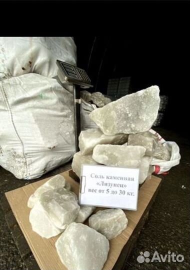 Соль для животных лизунцы