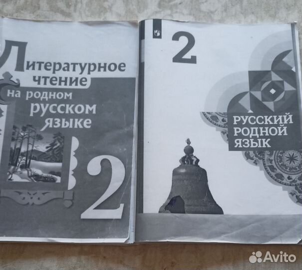 Русский родной я-к(1,2 кл.),литературное ч-е 2 кл