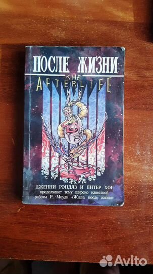 Эзотерическая литература