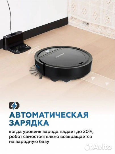 Робот пылесос для сухой и влажной уборки