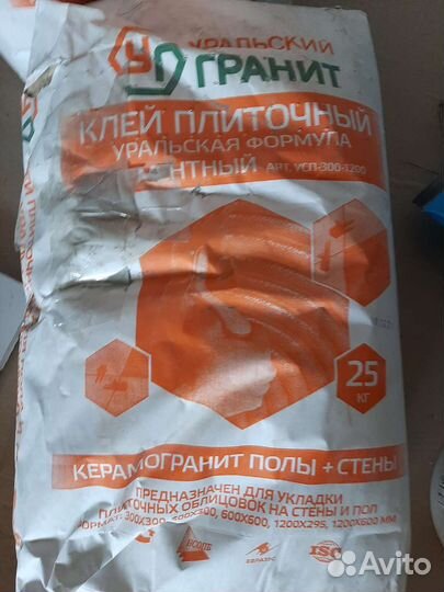 Клей