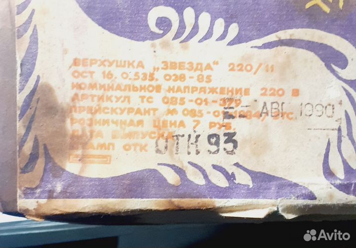 Звезда на елку