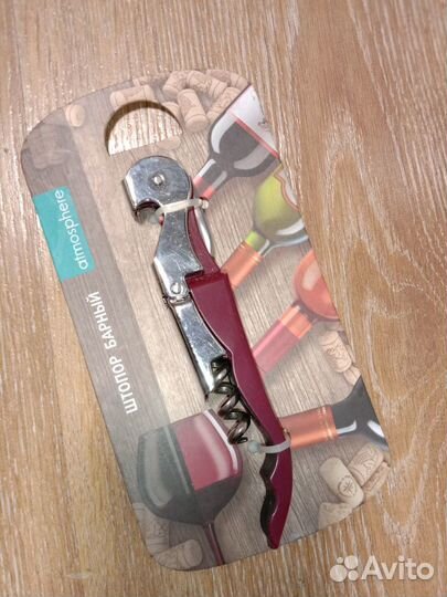 Барные принадлежности