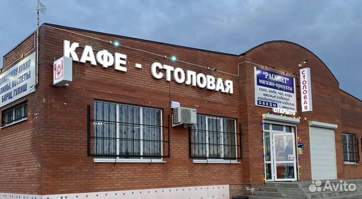 Кафе-столовая