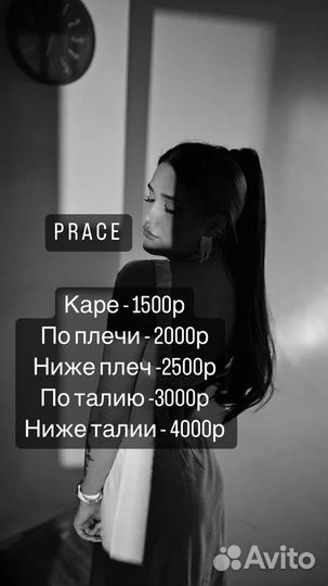 Ботокс кератин