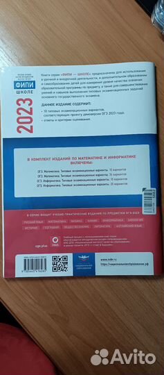 Учебник для подготовки к огэ