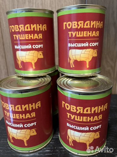 Тушёнка говяжья (мясная )