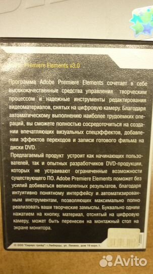 Adobe Premiere Elements 3.0