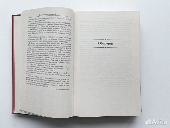 Малое собрание сочинений Иван Гончаров