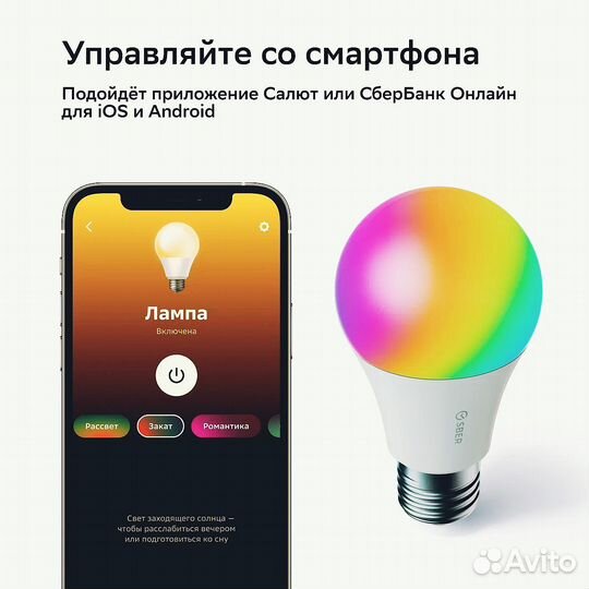 Умная лампа Sber Wi-Fi, E27, E14