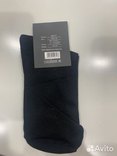 Носки мужские