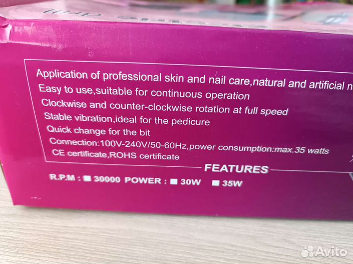 Аппарат для маникюра