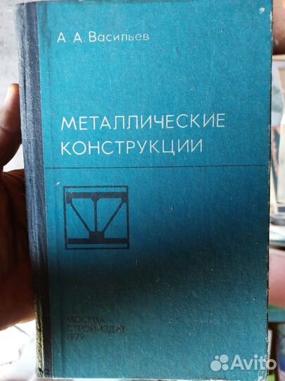 Книги по строительству