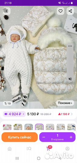 Конверт на выписку зима