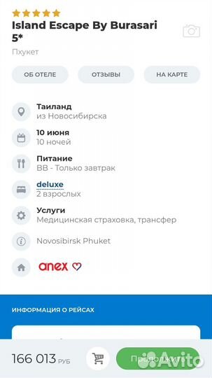 Тур на остров Пхукет