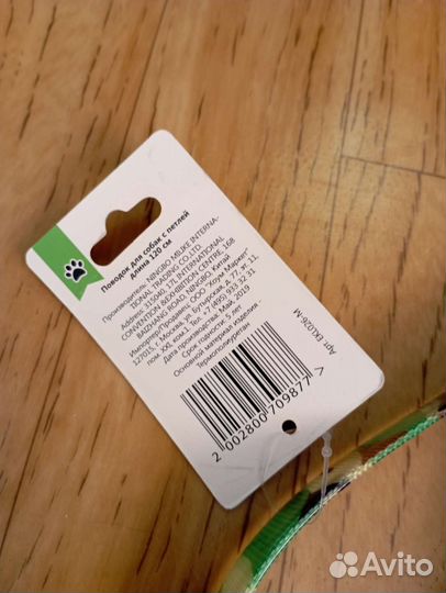 Амуниция для собак