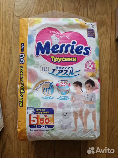 Подгузники-трусики Merries XL (12-22 кг), 50шт