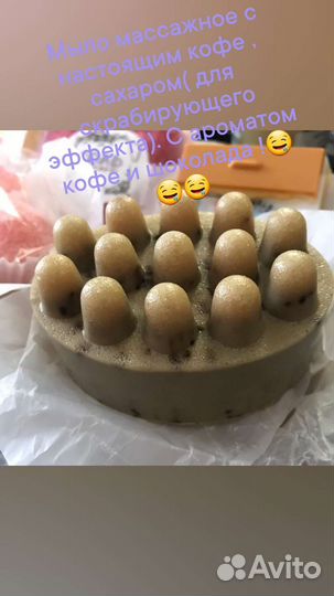 Мыло-скраб кофейное