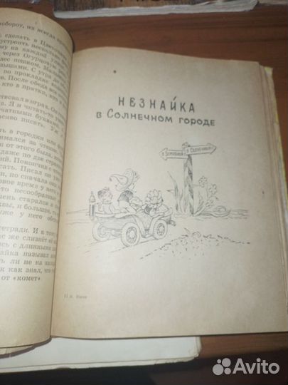 Детские книги СССР