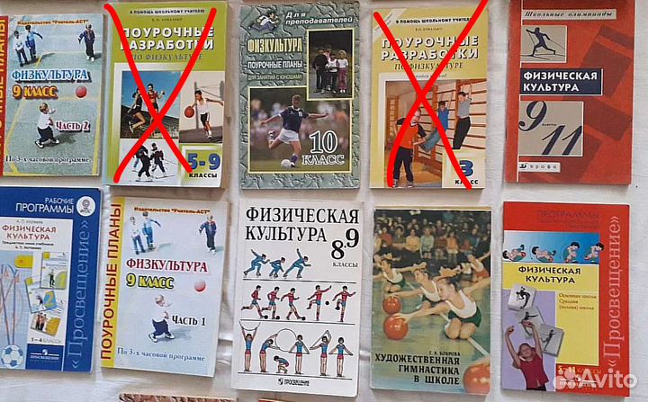 Книги Учебники Поурочные Планы Физическая Культура