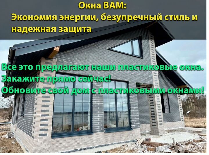 Пластиковые окна с установкой под заказ veka