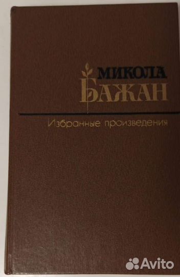 Книги Л.Н. Толстой, Карсак, Лавров и др