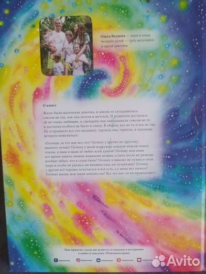 Ольга Валяева 