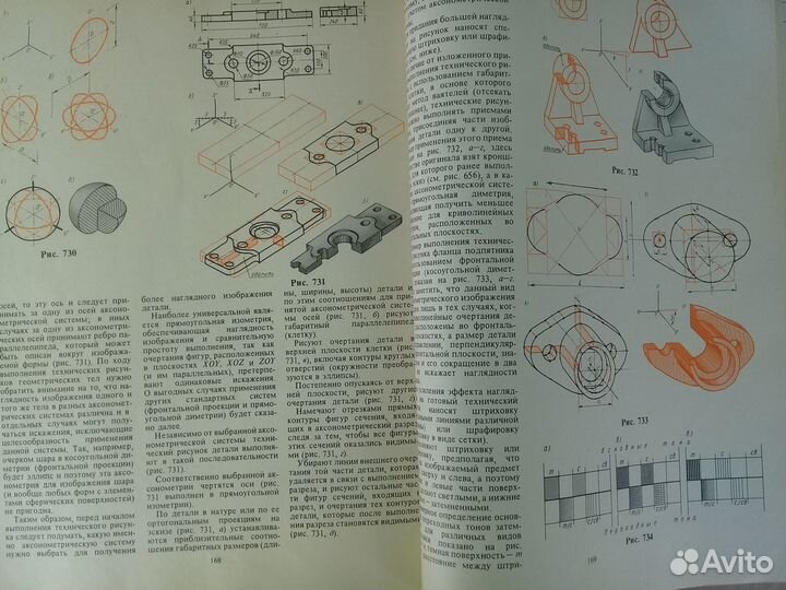 Черчение Боголюбов Дружинин