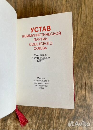 Книги в mini формате СССР