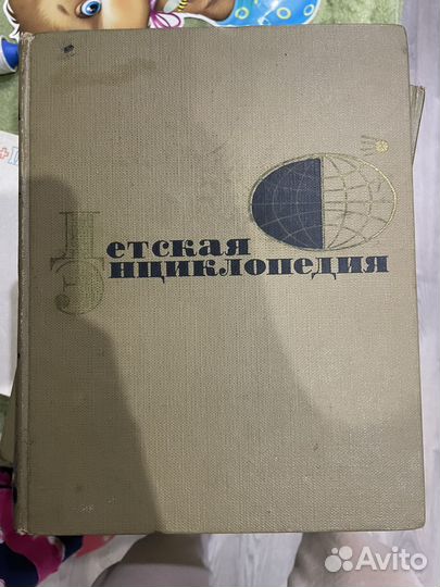 Детская энциклопедия 1965г