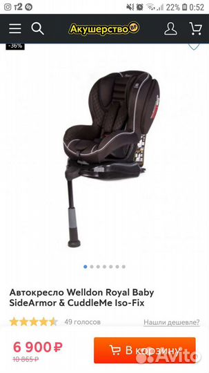 Автокресло