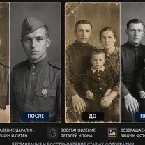 Реставрация фотографий, восстановление старых фото, Махачкала