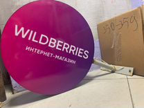 Панель-кронштейн Wildberries