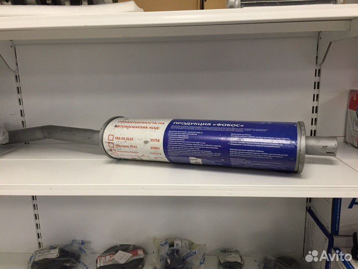 Глушитель (задняя часть) Daewoo Nexia 1994-2016