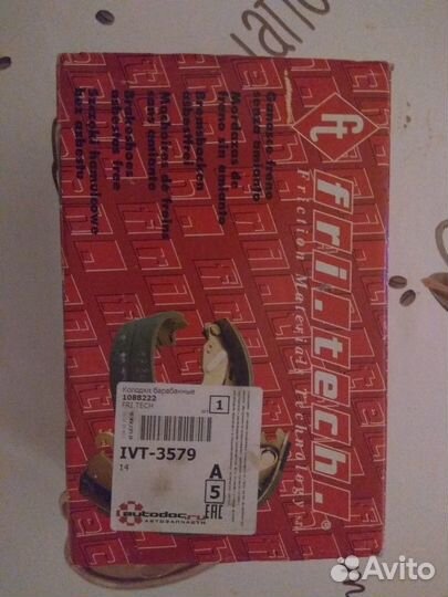 Тормозные колодки