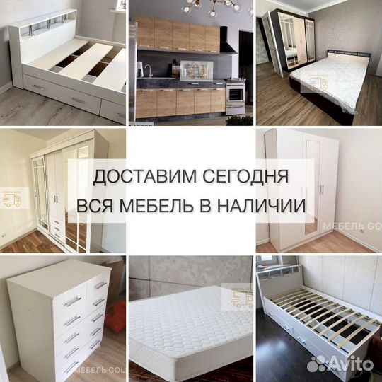 Шкаф в наличии