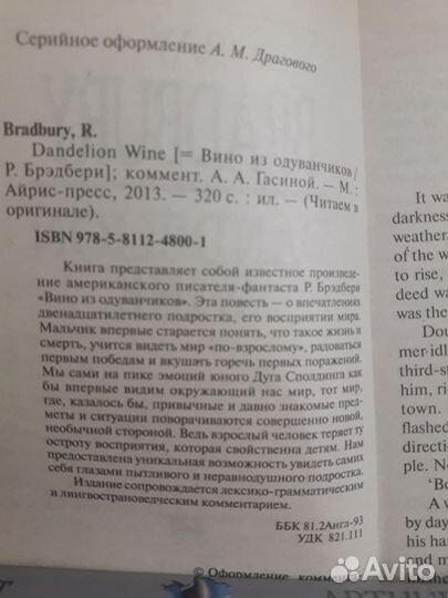 Книги для чтения на английском