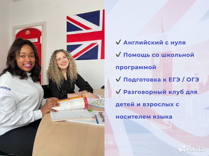 Курсы английского языка онлайн