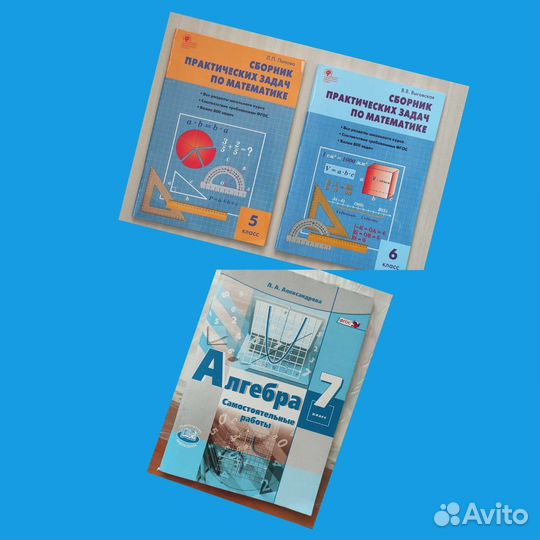 Сборник задач по математике 5, 6 Попова, Выговская