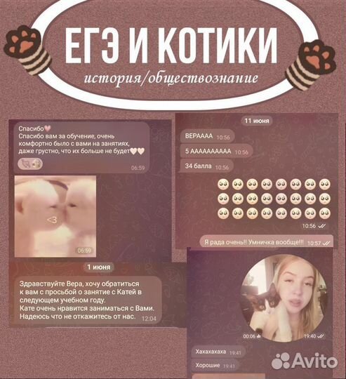 Репетитор по обществознанию и истории ОГЭ ЕГЭ