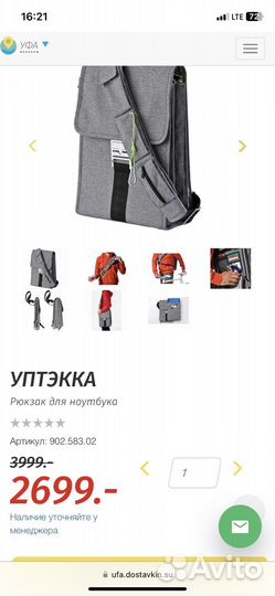 Сумка для ноутбука IKEA новая