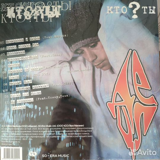 Децл Кто Ты (2000) (винил) (уехал)