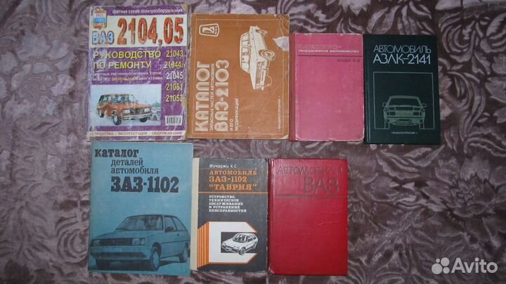 Техническая литература.Автомобили и др