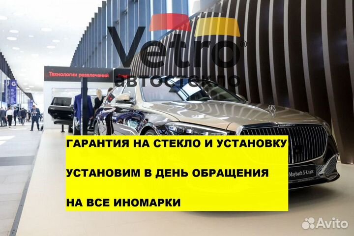 Стекло для peugeot с маркировкой