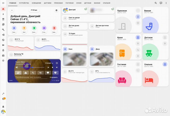 Умный дом под ключ