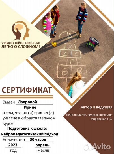 Подготовка детей к школе