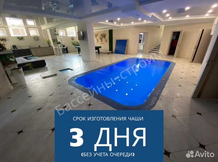 Бассейн 4х3х1,5 от производителя,ступени Бельэтаж2