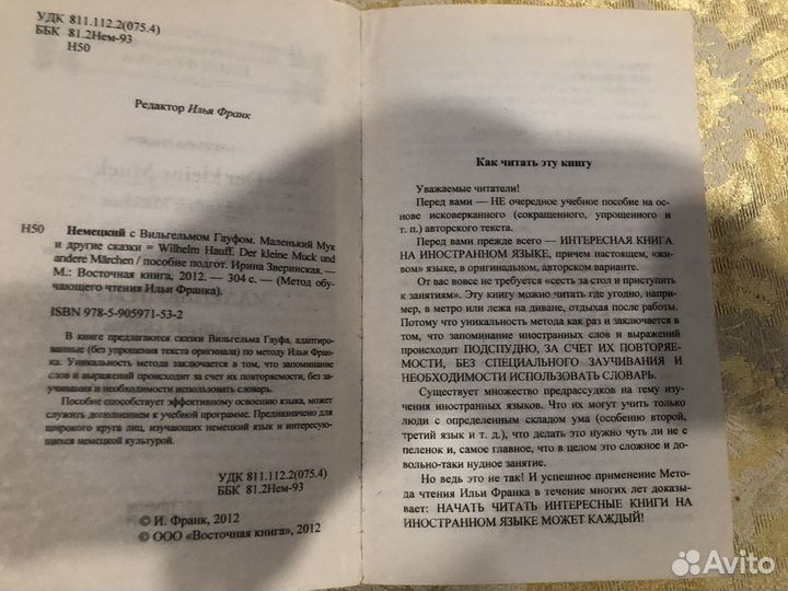 Книги для чтения на немецком языке для школьников