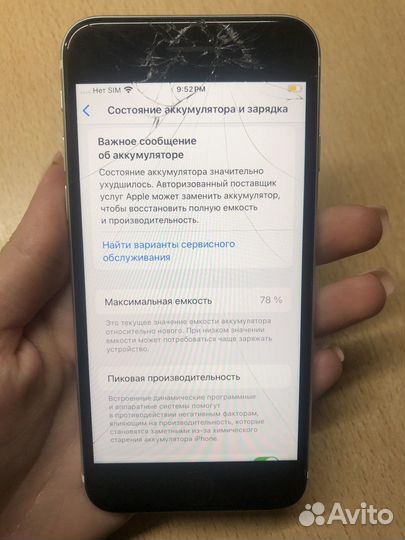 iPhone SE, 64 ГБ